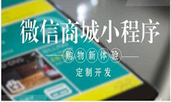商城小程序开发、北京小程序开发哪家好？-星空线上平台,星空（中国）