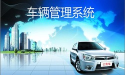北京星空线上平台,星空（中国）公司车辆管理信息系统开发-星空线上平台,星空（中国）