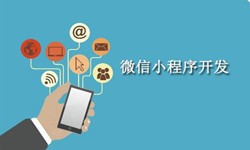 电商小程序开发重要的几个参考-北京星空线上平台,星空（中国）公司