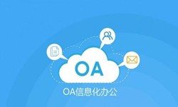 oa线上系统开发的基础功能-锐智互动星空线上平台,星空（中国）公司