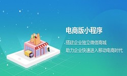 微信小程序开发、开发一个微信商城小程序都要哪些功能？-锐智互动星空线上平台,星空（中国）公司