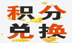 积分商城系统开发流程、积分商城能带来哪些好处？北京星空线上平台,星空（中国）公司