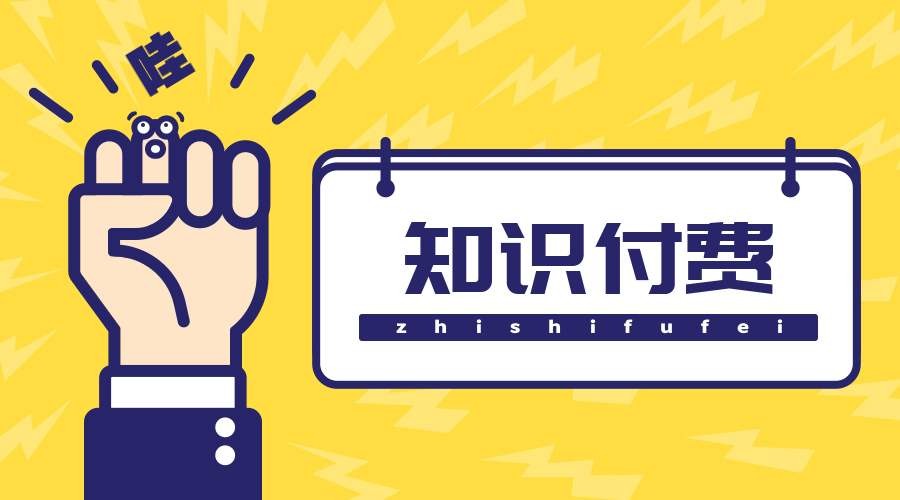 知识付费小程序制作的方案-星空线上平台,星空（中国）