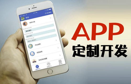 APP开发为什么必须要定制开发?星空线上平台,星空（中国）