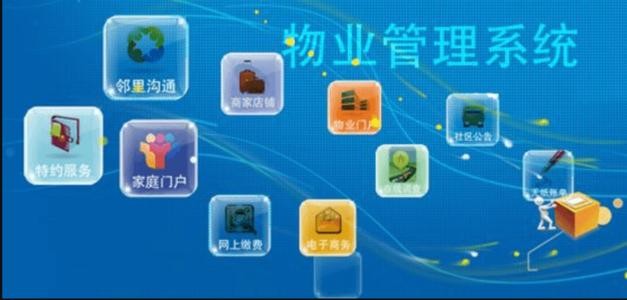 物业APP开发需要注意的细节-星空线上平台,星空（中国）；