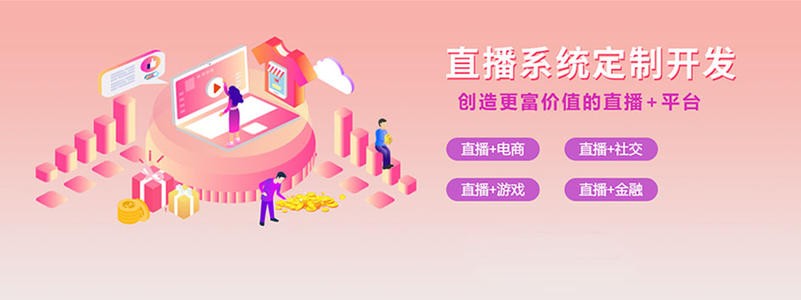 直播带货平台开发的三大重点功能模块-北京星空线上平台,星空（中国）
