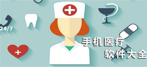预约挂号APP开发提供哪些便捷-北京星空线上平台,星空（中国）