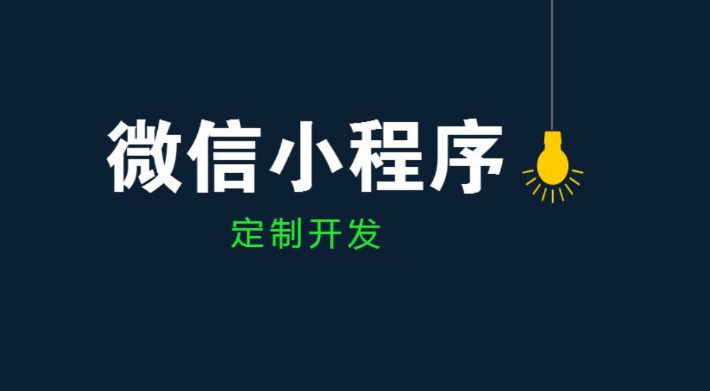 星空线上平台,星空（中国）公司、开发小程序和app的区别-星空线上平台,星空（中国）