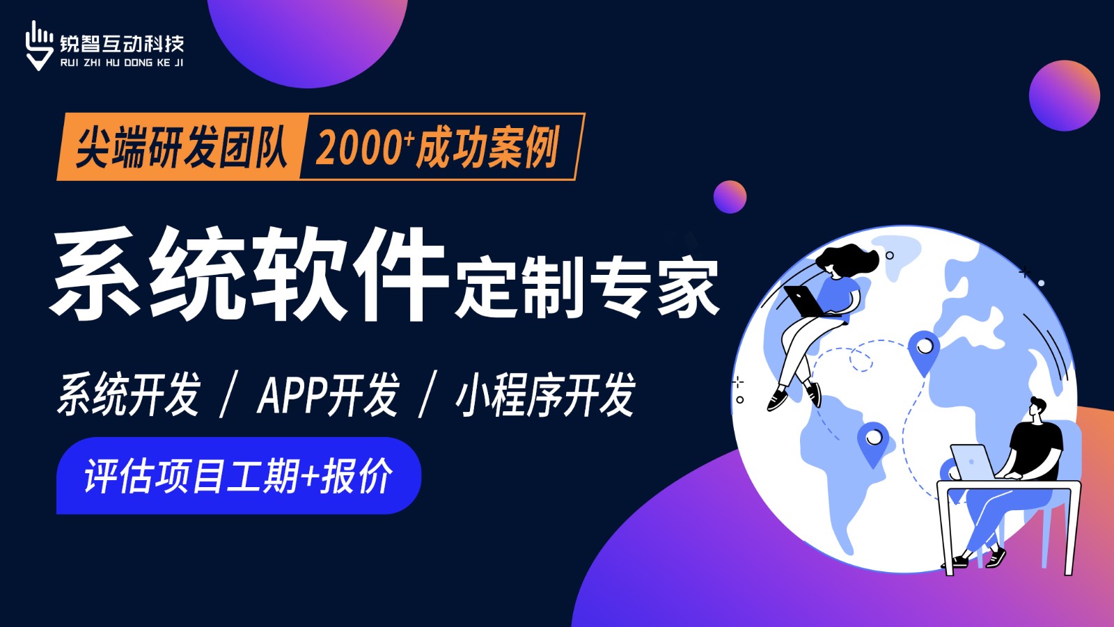 北京软件系统开发公司哪家靠谱？-星空线上平台,星空（中国）