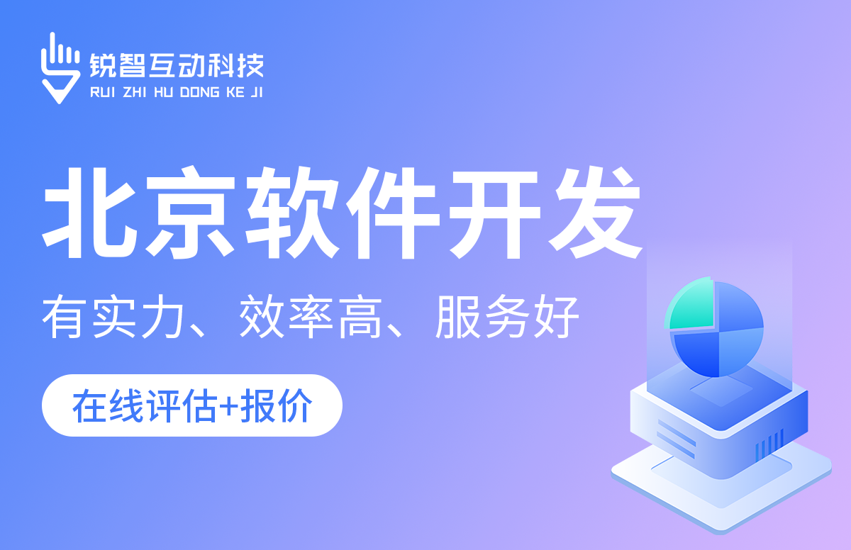 北京比较好的软件公司是哪家？-北京星空线上平台,星空（中国）公司