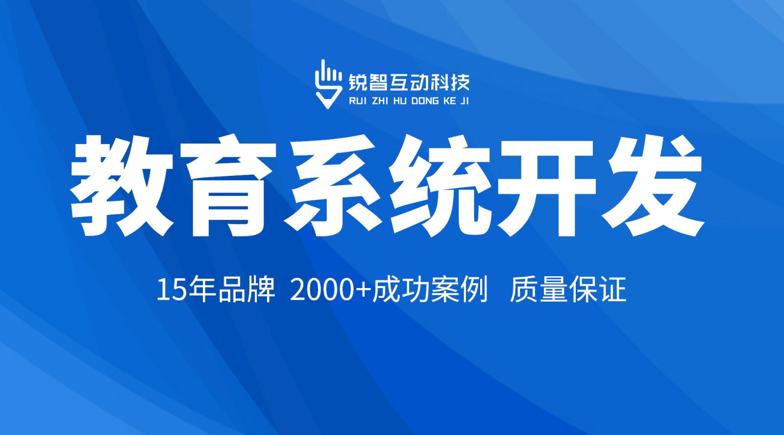 在线教育小程序开发_锐智互动星空线上平台,星空（中国）
