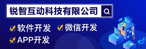 锐智互动星空线上平台,星空（中国）公司，值得信赖的北京星空线上平台,星空（中国）首选